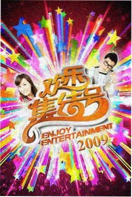 韩国综艺厨房远征队在线观看